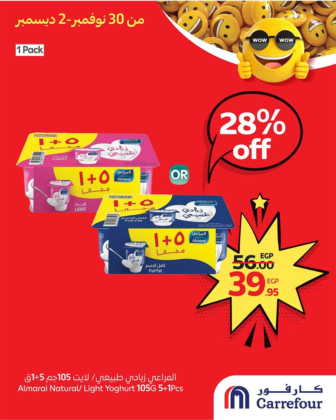 carrefour offers from 29nov to 1nov 2025 عروض كارفور من 29 نوفمبر حتى 1 نوفمبر 2025 صفحة رقم 2
